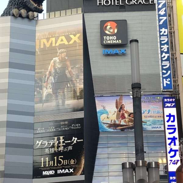 Tokyo - Shinjuku
